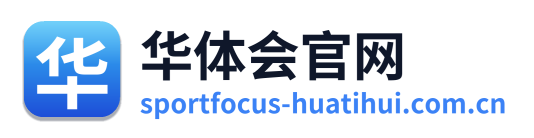 华体会官网